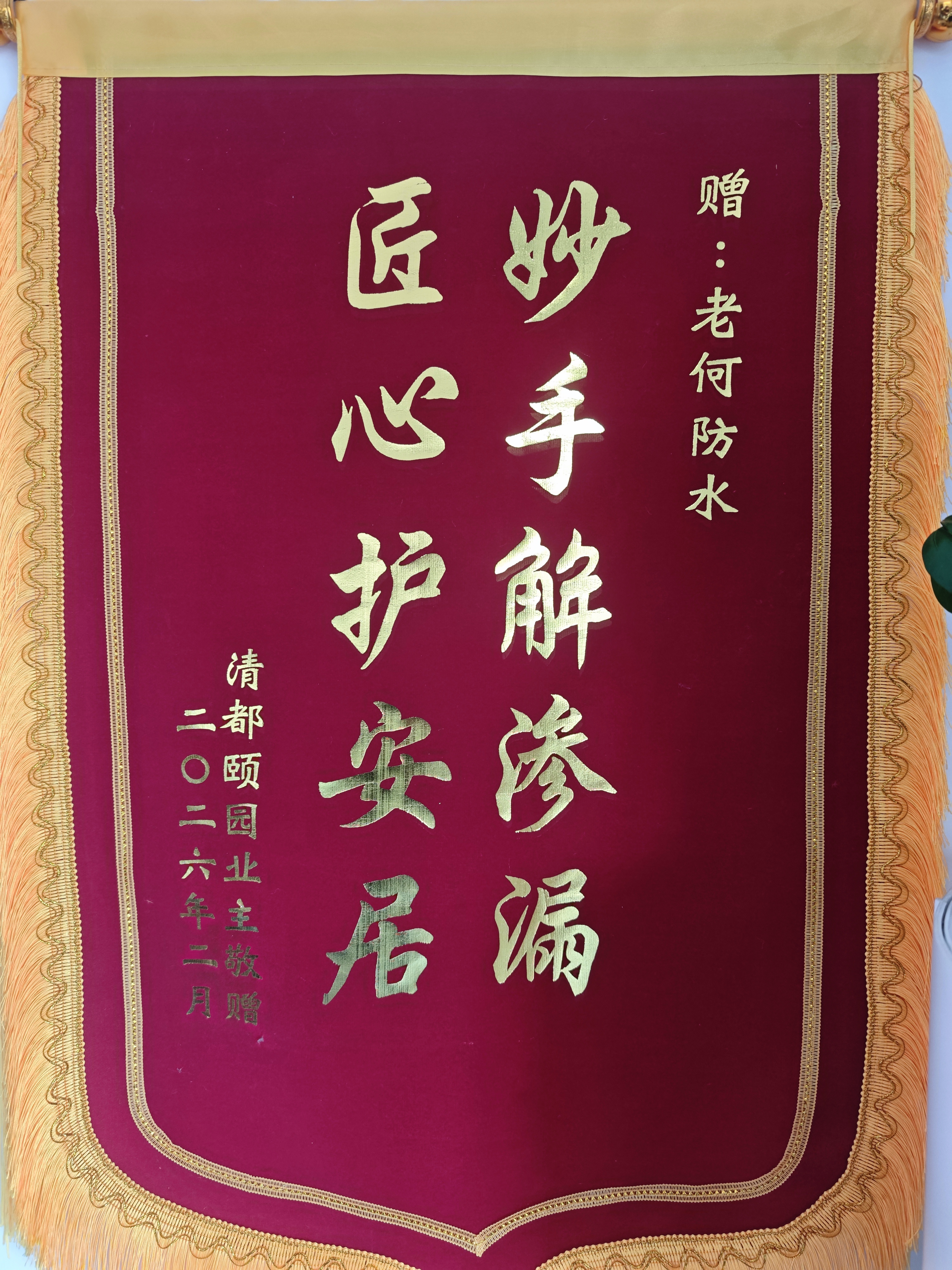 防水修缮市场的诸多陷阱  以及如何选择施工队伍