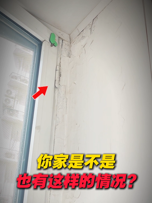 夏季是窗户漏水高发季