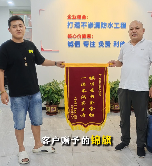 快问快答十八：防水老何为什么在廊坊口碑良好？团队实力、施工理念与服务优势全解析